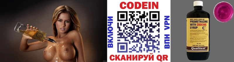 цена наркотик  Опочка  Кодеиновый сироп Lean напиток Lean (лин) 