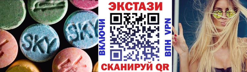 Экстази круглые  дарнет шоп  Опочка 