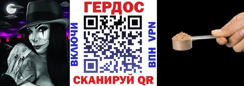 ГЕРОИН хмурый  Опочка 