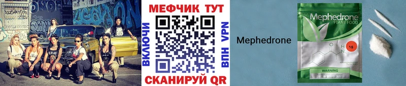 МЯУ-МЯУ кристаллы  купить наркотики цена  Опочка 