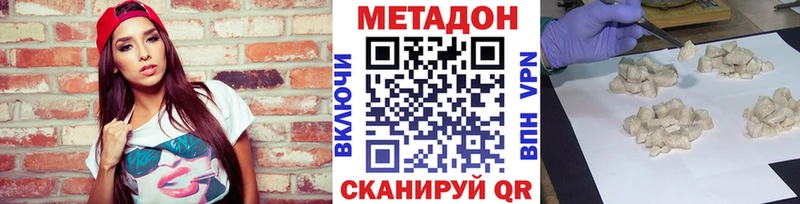 МЕТАДОН белоснежный  хочу   Опочка 
